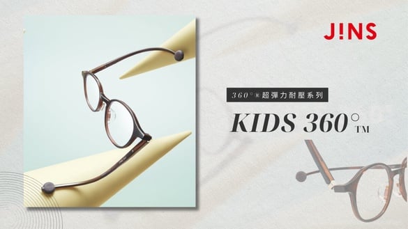 兒童及青少年專屬眼鏡登場！JINS 360°®超彈力耐壓系列輕盈舒適，不易損壞超安心