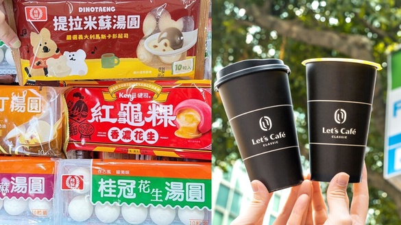 買一送一冬至優惠！7-11湯圓7折起、全家咖啡優惠組、吃湯圓送DINOTAENG短尾矮袋鼠湯匙