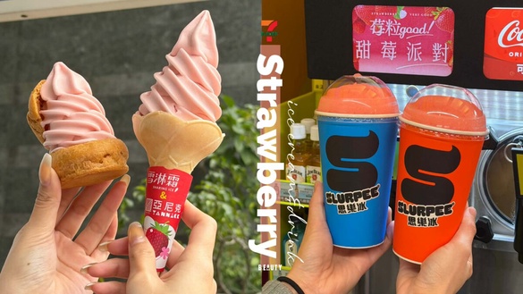 7-11Ｘ亞尼克「甘王草莓卡士達霜淇淋」登場！加10元升級泡芙款，草莓乳酸思樂冰也開賣