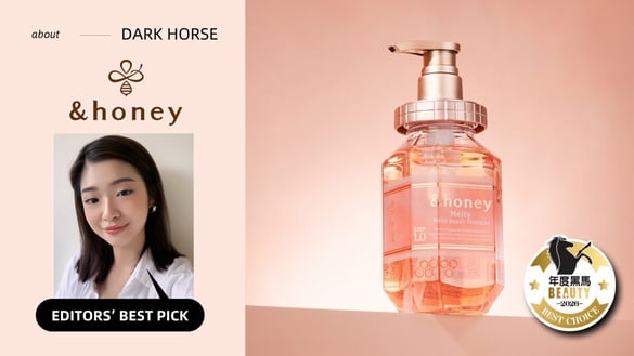 黑馬評審一試愛上！日本NO.1蜂蜜洗護&amp;honey，毛燥救星Melty洗髮精洗出人間最美水光髮