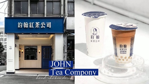 2026約翰紅茶公司菜單推薦！網評必喝Top10、最新菜單＆價格一次看