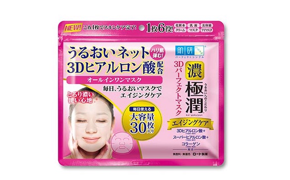 肌研 極潤3D完美多效緊緻彈力面膜，輕鬆實現水潤緊緻！