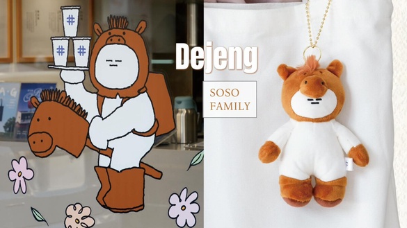 得正 X 韓國OBJECT聯名！SOSO FAMILY紅包貼紙組、馬奇玩偶吊飾、30天免費飲料活動登場