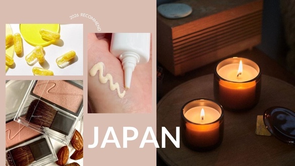 2026日本必買推薦15款！日本女生都在瘋的好物盤點，平替版肌膚之鑰、Aesop類似香是它