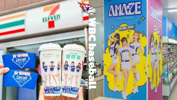 7-11「棒球主題店」登場！聯名杯、周邊亮相，免費送挺中華隊貼紙、CT AMAZE紀念小物
