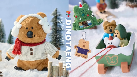 7-11「DINOTAENG福賞」冬季登場！QUOKKA房子娃包、雪車收納盒、MUFFIN玩偶等抽抽有獎