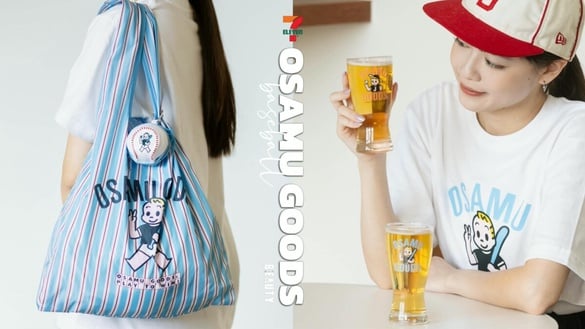 7-11「OSAMUGOODS棒球系列」集點！棒球收納環保袋、壓克力鑰匙圈、啤酒杯、Tshirt必收