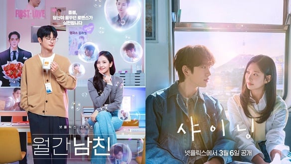 3月開播韓劇推薦：朴珍榮、金珉周《依然閃亮》青春純愛，Jisoo《訂閱男友》未播先火