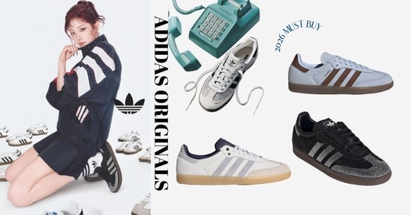 SAMBA 球鞋熱潮不退！adidas Originals 最新 SAMBA 配色清單，宋雨琦同款水鑽版必搶！
