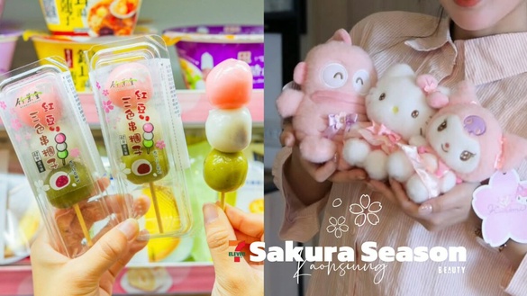 7-11「櫻花季」新品登場！三麗鷗春櫻系列吊飾太萌，甜點零食、開心果巧克力酷聖霜必吃