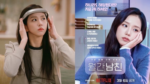 Netflix《訂閱男友》開播評價兩極？Jisoo演技遭批毫無進步，韓網公認最圈粉是他！
