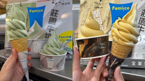 霜淇淋控開吃！全家霜淇淋4月是「開心果霜淇淋」回歸，加碼蘭姆葡萄同步現身