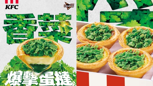 香菜爆擊！肯德基聯名多力多滋「香菜蛋塔」3/31開賣，爆餡香菜醬還吃得到香菜多力多滋
