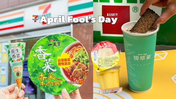 7-11「反差系美食」愚人節登場！這不是豬血糕芝麻奶茶、韓國拉麵冰、翻轉肉鬆飯糰必吃