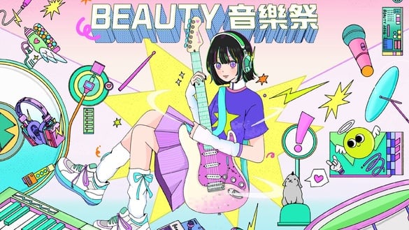 2026 BEAUTY音樂祭4月11日登場！6組人氣歌手輪番開唱、追星市集&amp;多種限定優惠等你開逛