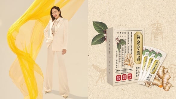 讓應酬變優雅！蔡依珊炆久之芯新品「黃金守護者」，專為夜生活族群打造的漢方補給