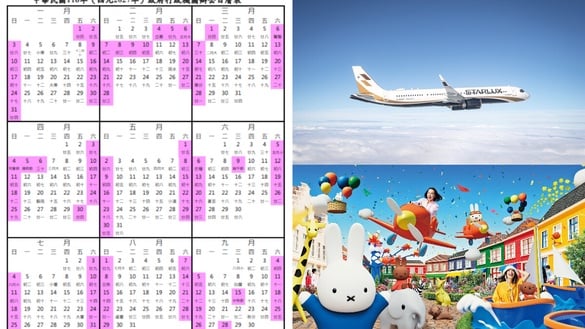 2027行事曆搶先看！春節7天、3天以上連假有9個！連假請假攻略，11天長假爽爽放！