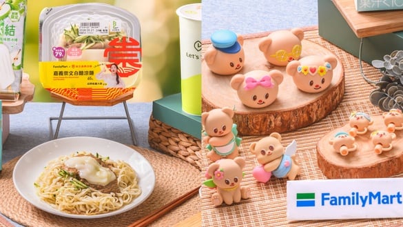 全家「飲料冰品抽抽樂」優惠0元開吃！還有聯名奶油小熊推吸管套、瓶蓋扣必收再送公仔