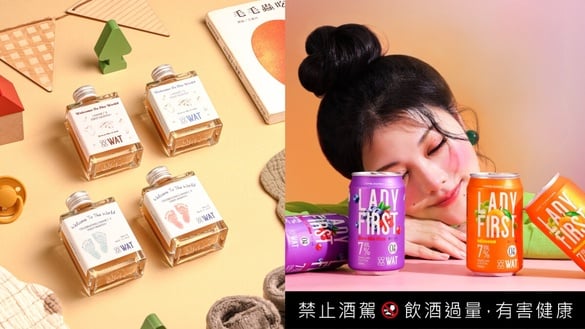 連續五年國際金獎！從婚禮到女孩日常，WAT 經典方瓶如何成為潮流的微醺代名詞？