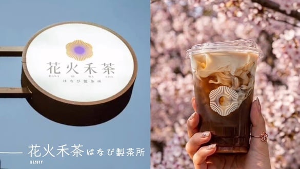 2026 花火禾茶菜單推薦!網評必喝Top10、最新菜單&價格一次看