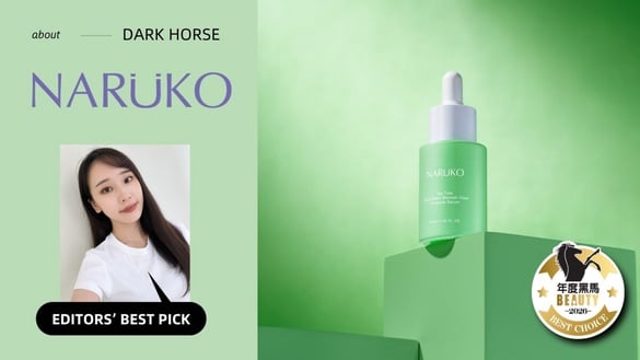 2026 刷酸大黑馬！NARUKO 茶樹三酸毛孔安瓶精華，高效終結毛孔，溫和養出滑嫩肌！