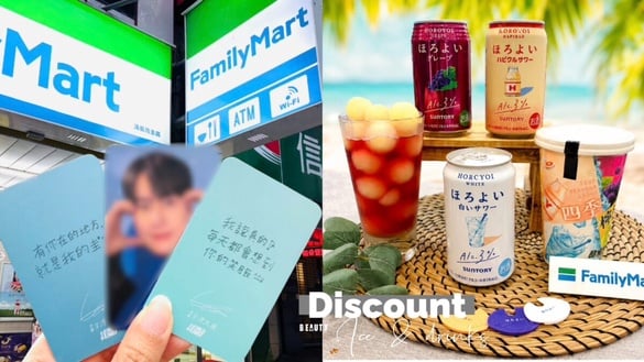 免費送圭賢小卡!全家飲料冰品優惠:指定飲品、冰品第2件6折或買3送1,送圭賢立牌杯墊