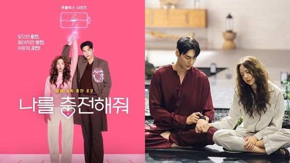 Netflix《戀愛充電中》劇情看點、角色介紹：金英光×蔡秀彬首搭，高甜奇幻戀愛太好嗑！