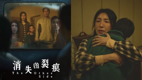 Netflix《消失的裂痕》結局解析、劇情評價！楊謹華、張孝全分飾兩角，第二季有望？