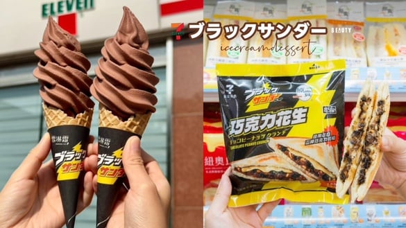 7-11「黑雷神巧克力霜淇淋」登場！黑雷神脆脆甜甜圈、巧克力可麗捲等5款新品同步開賣