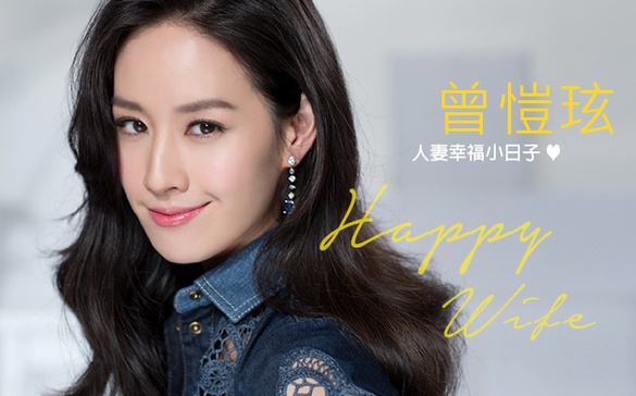 甜滋滋的幸福，洋溢在「曾愷玹」嘴角！