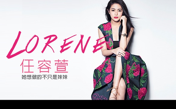 她想做的不只是妹妹，演員新星「任容萱」！