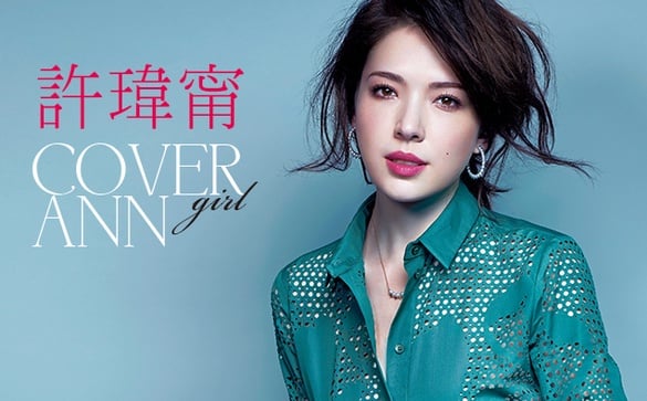 ANN許瑋甯：外表冷都女，但內心是暖女！