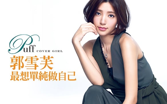工作滿到爆炸的郭雪芙，女漢子一枚無誤！！