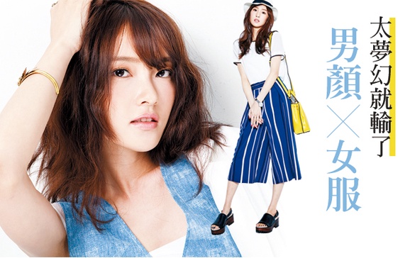 「反差感」男顏Ｘ女服，畫上”男顏”才是好看的秘密武器啊！