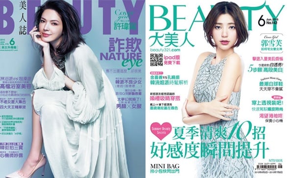 6月號美人誌&amp;大美人回函截角禮得獎名單