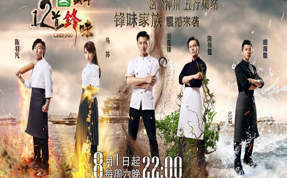 鋒味家族上菜囉：久等了，謝霆鋒久違一年的上菜