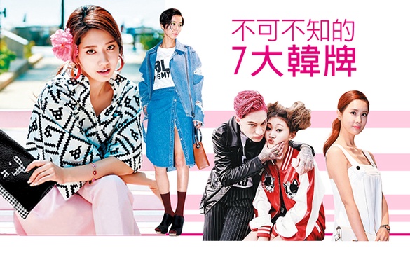 你必須要知道的7大韓牌，K-Pop 明星都好愛！ 