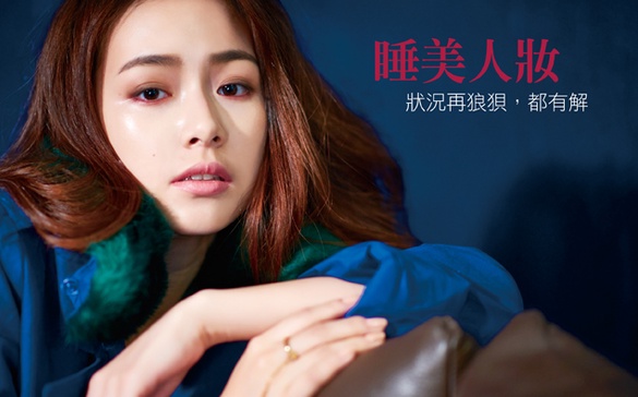 美貌持久不滅！金泰熙「睡美人妝」大解析