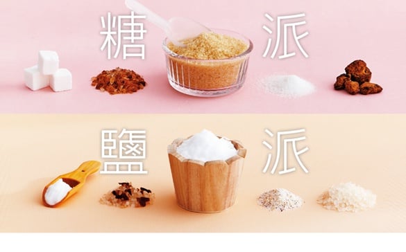 鹽清潔、糖保濕！大明星也用的「糖鹽保養」你選哪一派？
