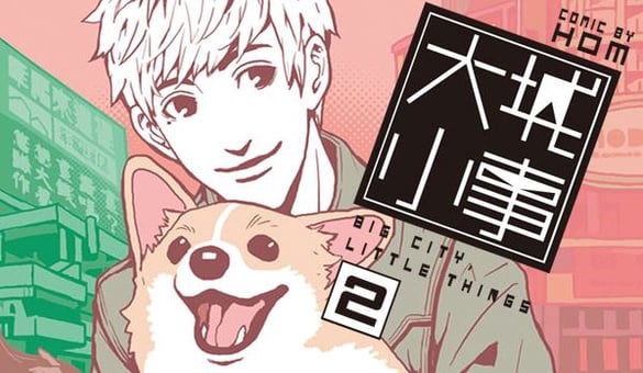 【贈書】中二少年的搖滾明星夢！重回吵鬧熱血的青春