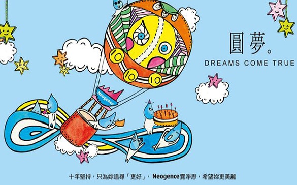 囤貨好時機！Neogence霓淨思十週年特賣，破天荒3折起