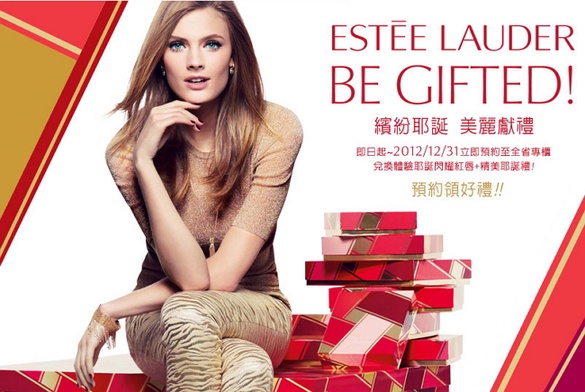 ESTEE LAUDER繽紛耶誕 美麗獻禮
