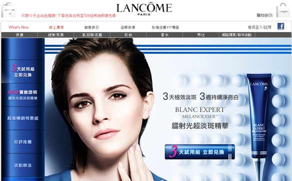 LANCOME 3天試用組 立即兌換