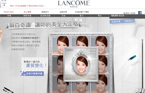 蘭蔻 瞬白奇蹟 讓你的美全天定格 免費抽獎拿贈品