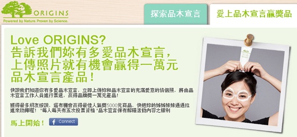 品木宣言 上傳照片就有機會贏得1萬元