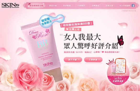 SKIN79 玻尿酸玫瑰保濕BB霜新品週週抽