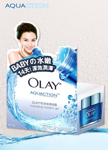 OLAY 20代新實力態度，試用品領取活動