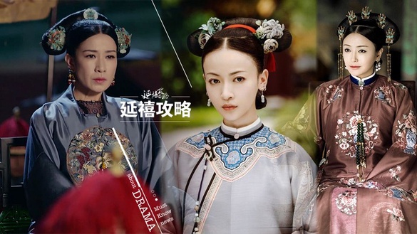 《延禧攻略》，全面解密