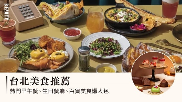 台北美食推薦