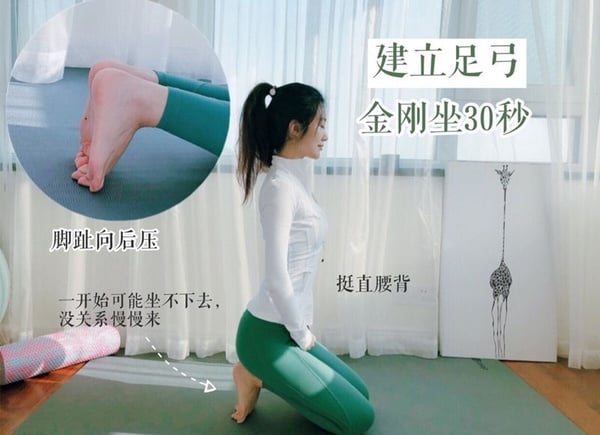 女神宋茜也是「假腿粗」？8個瑜珈動作消除小腿肌外翻，還你一雙長直腿！